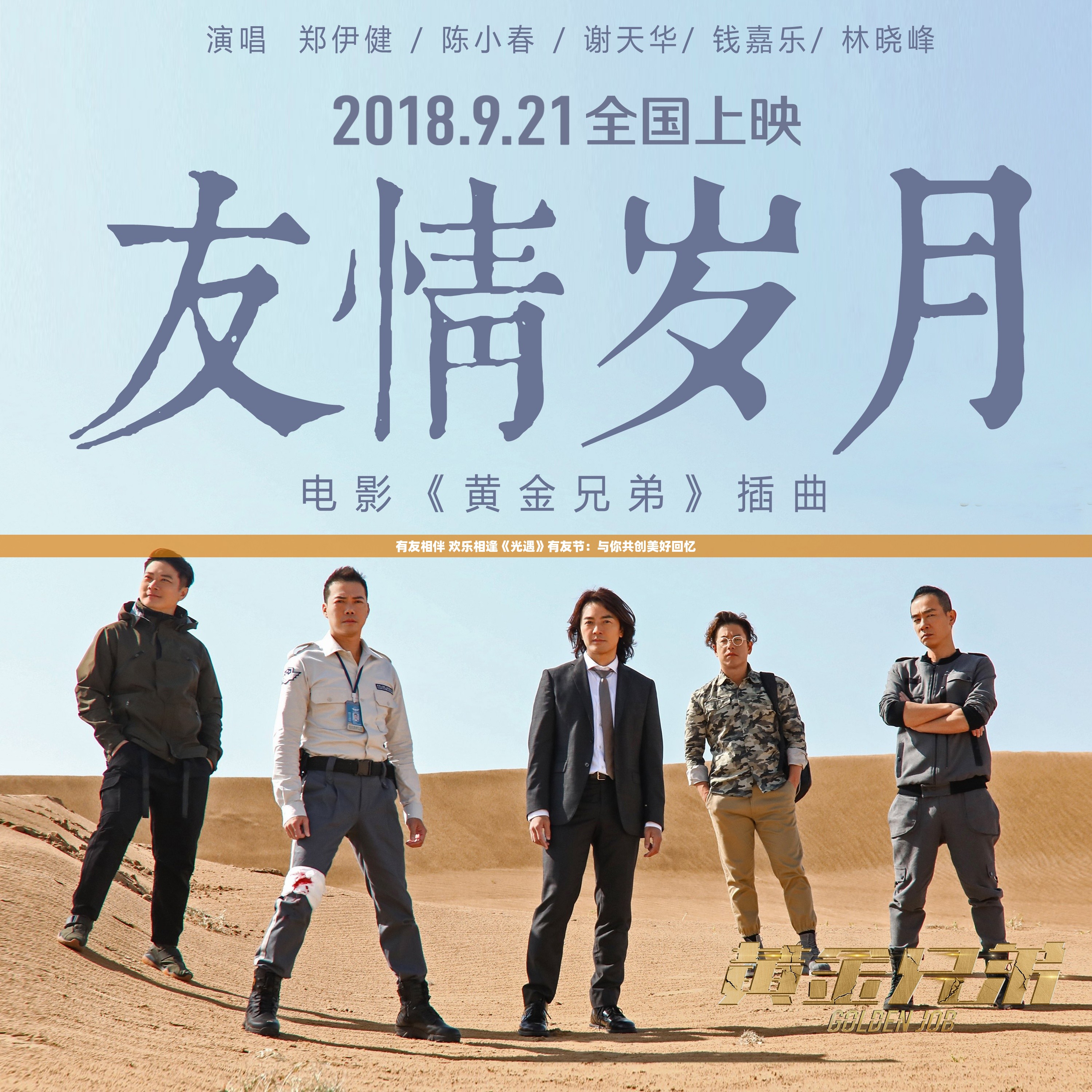 有友相伴 欢乐相逢《光遇》有友节：与你共创美好回忆